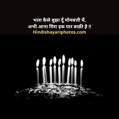 Happy Birthday in Hindi