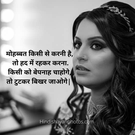 breakup shayari in hindi for girlfriend