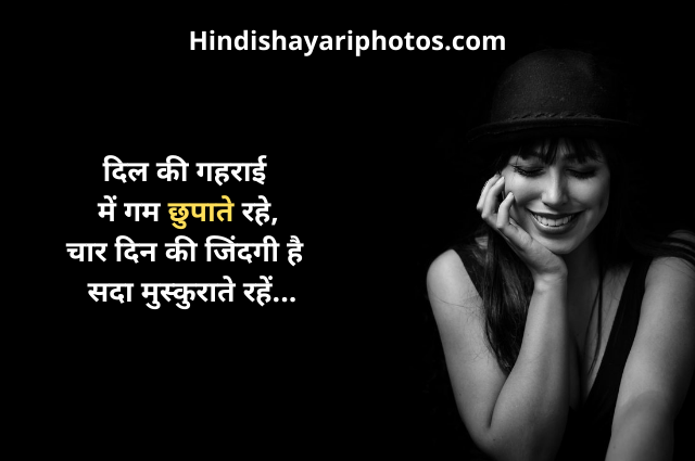 Shayari on Smile in Hindi