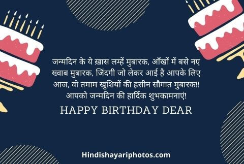 birthday wishes in hindi for wife