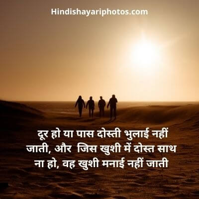 friendship emotional quotes in hindi