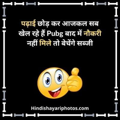 hindi funny shayari image