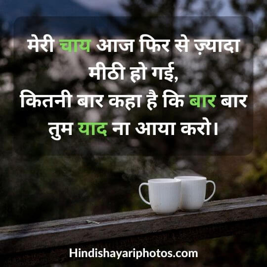 quotes on chai