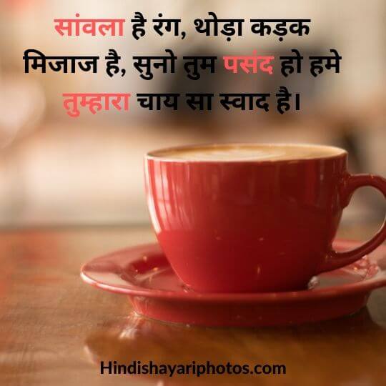 quotes on chai