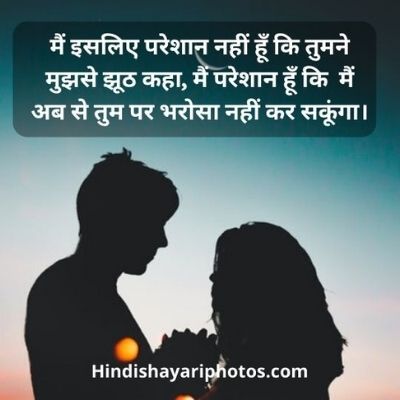 trust quotes in hindi 