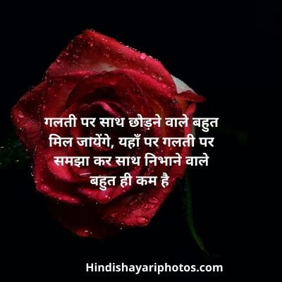 Romantic Shayari in Hindi 