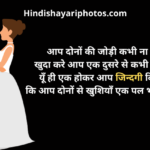 Sadi Sayari in Hindi image