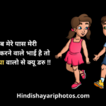 Best Sister Quotes in Hindi