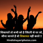 Best Reality Life Quotes in Hindi