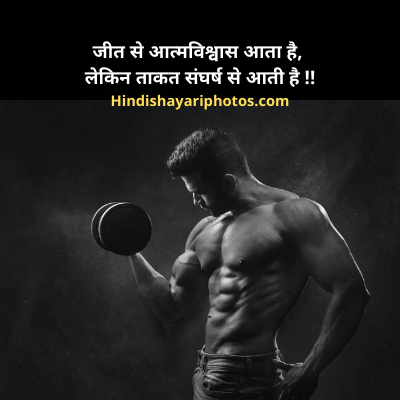Struggle Difficult Time Motivational Quotes in Hindi