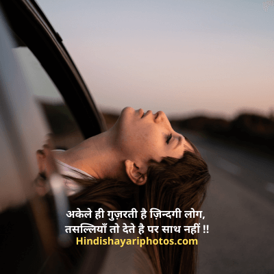 Heart Touching Life Quotes in Hindi