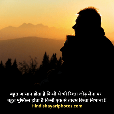 Heart Touching Quotes About Life in Hindi