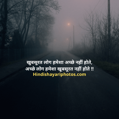 Heart Touching Quotes in Hindi For Life