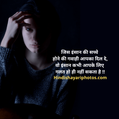 Heart Touching Quotes in Hindi For Life