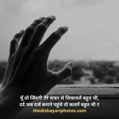 Heart Touching Quotes in Hindi For Life